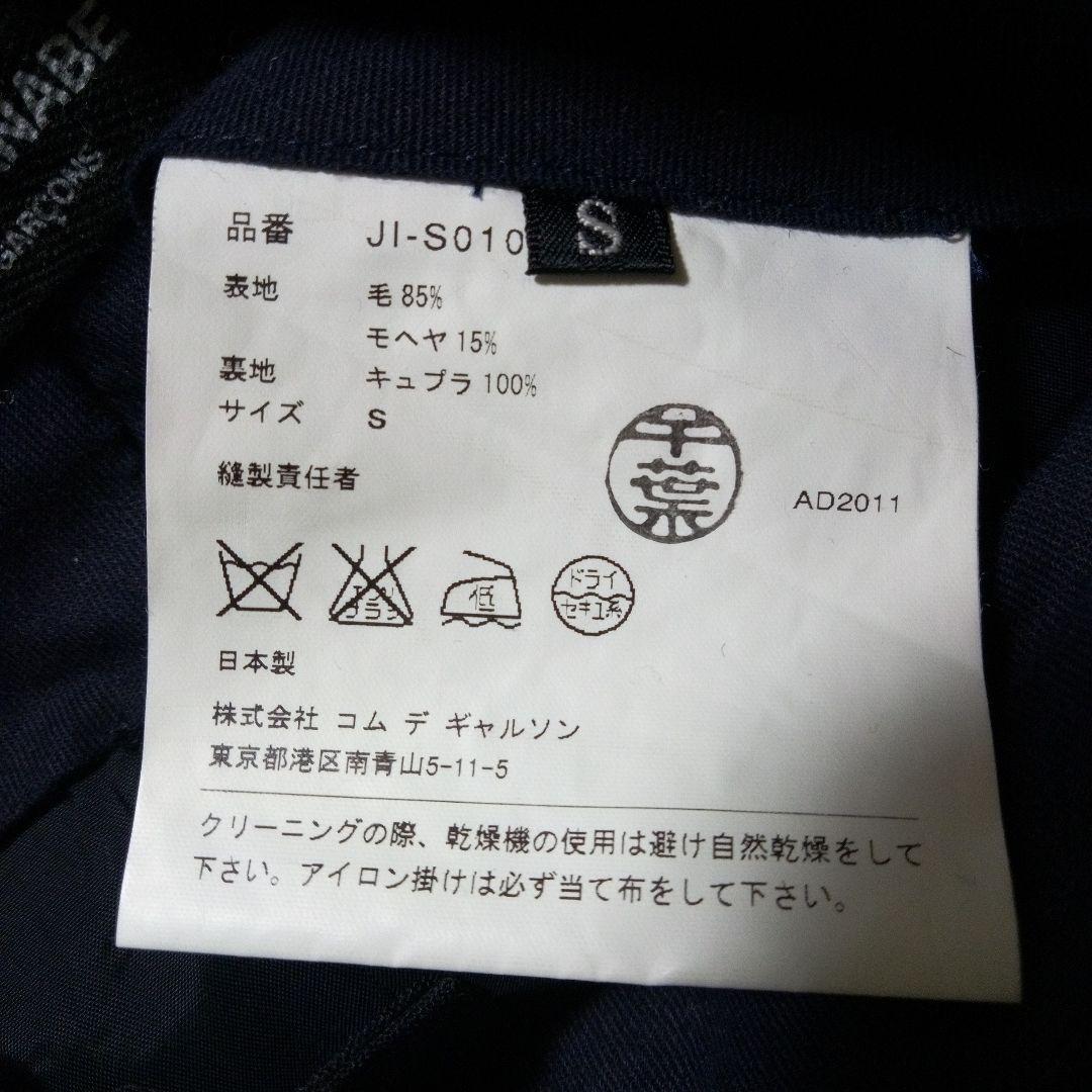 JUNYA WATANABE ブラック フレアロングスカート