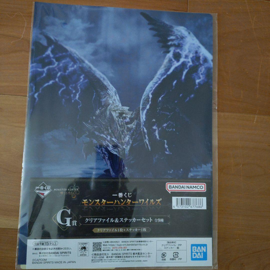 モンスターハンターワイルズ一番くじ ラストワン賞　アルシュベルド　おまけ付き