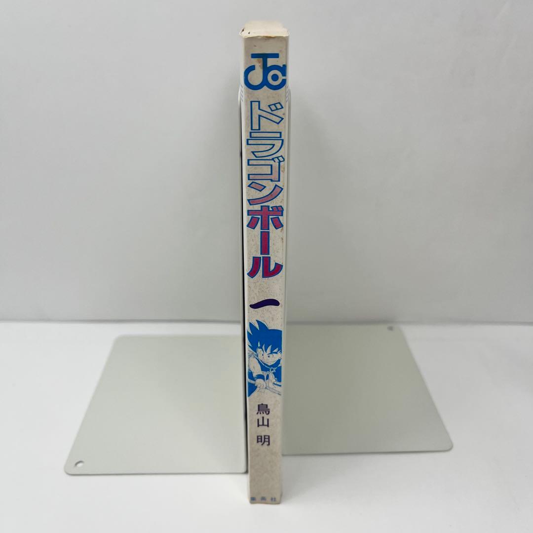 初版 ドラゴンボール 1巻 2冊セット DRAGON ALL 1985年 第1刷