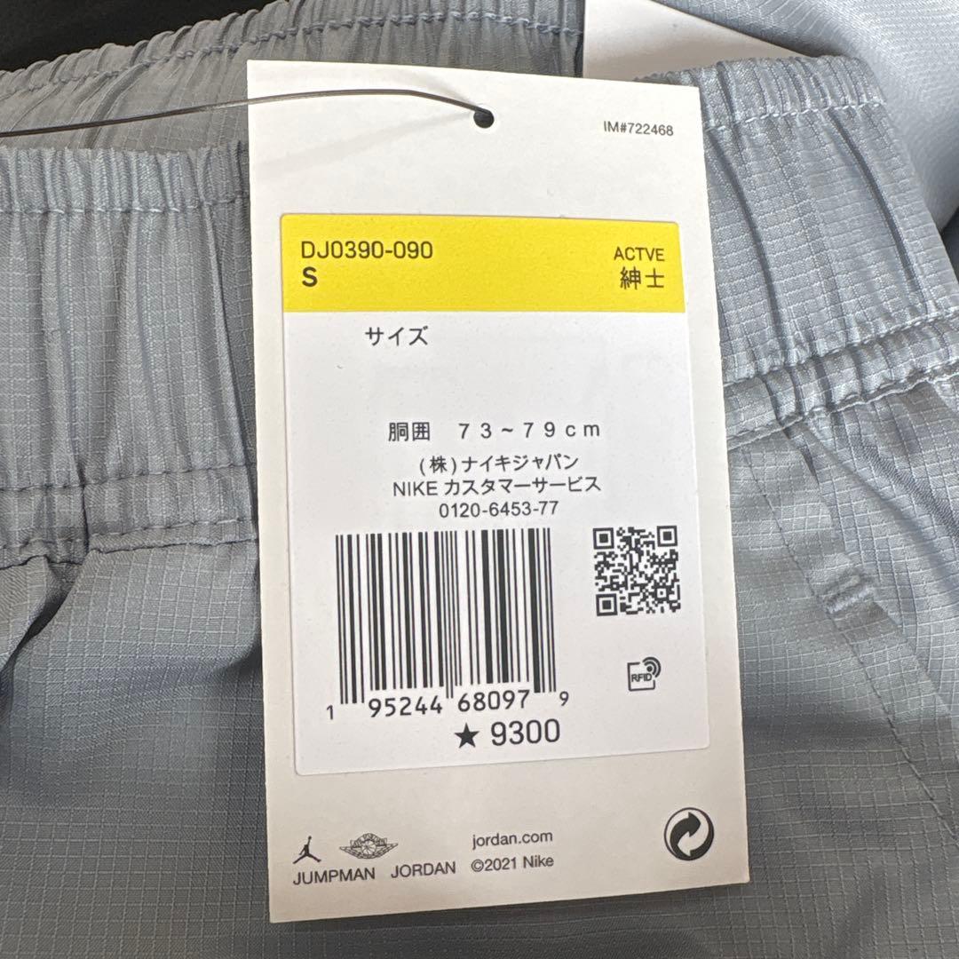 NIKE Jordan×PSG Suit Pants ナイロンスーツ パンツ