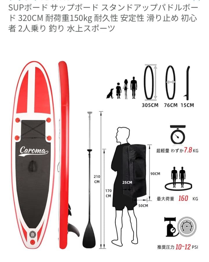 BOFAC SUPボード 320CM 耐荷重150kg