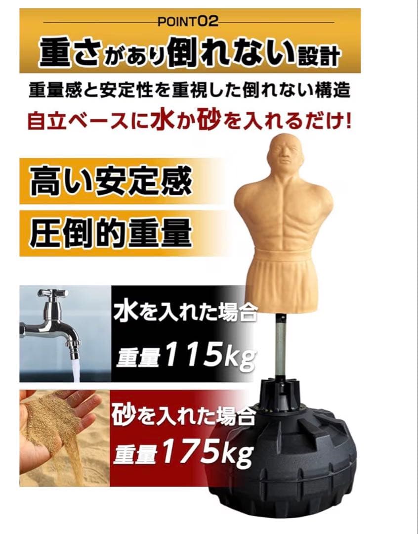 人型サンドバッグ 格闘技トレーニング ダイエット ストレス発散