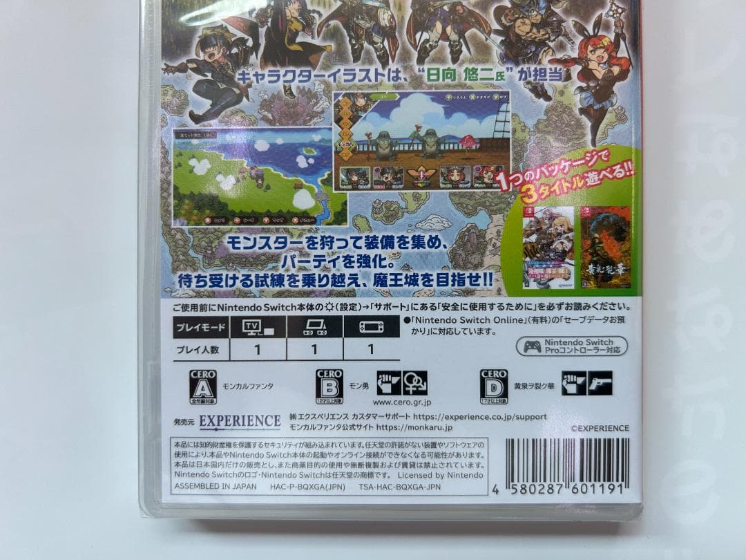 新品 Switch モンカルファンタ～勇者と水晶の少女～ 即購入OK