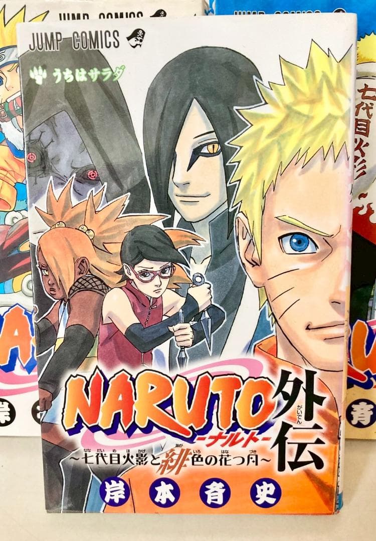NARUTO―ナルト― 全巻　1〜72巻　＋外伝