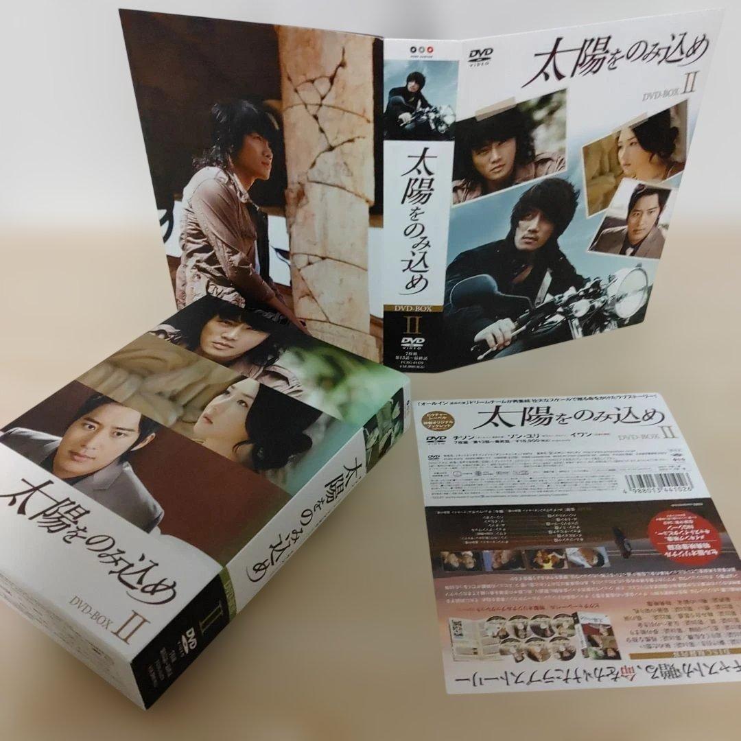 チソン・太陽をのみ込めDVD-BOX1＆DVD-BOX2(6枚組+7枚組)セット