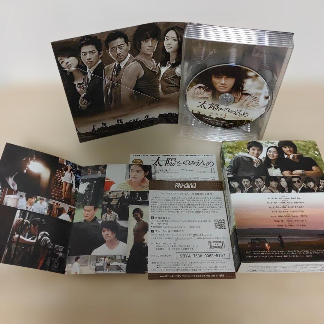 チソン・太陽をのみ込めDVD-BOX1＆DVD-BOX2(6枚組+7枚組)セット