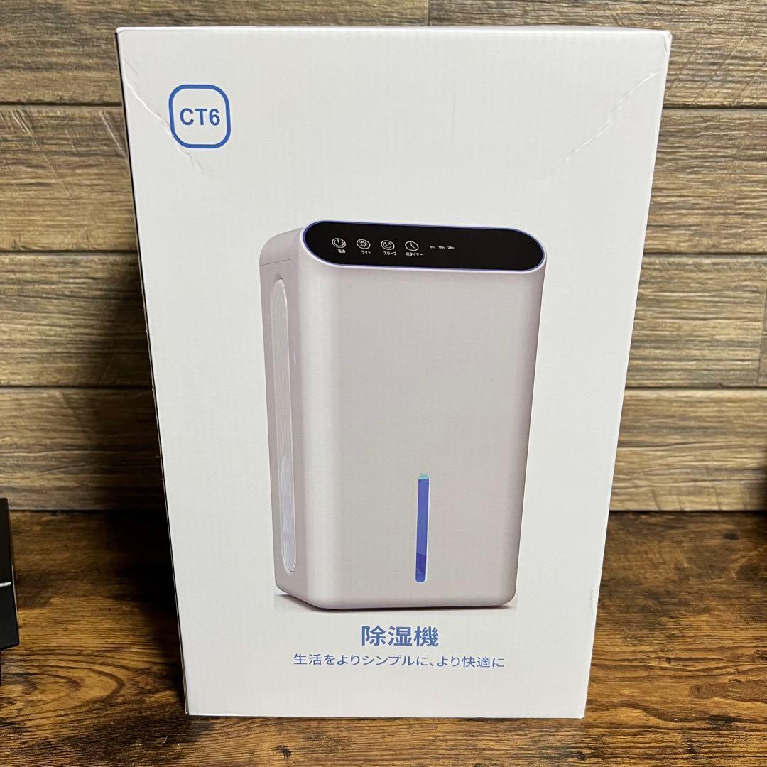 新品未使用 除湿機 小型 衣類乾燥除湿機 空気清浄機 静音 18畳対応 PSE