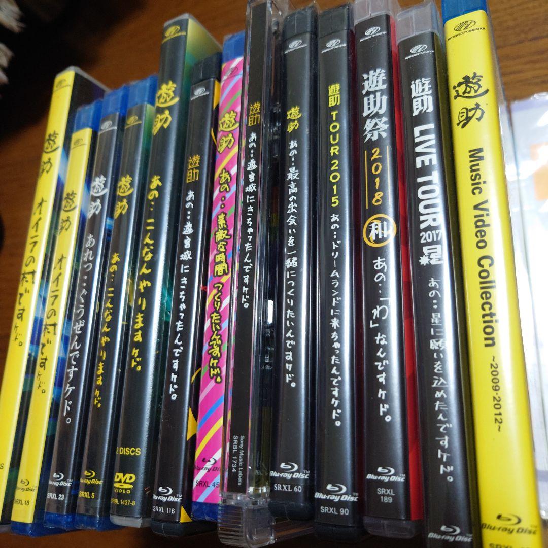遊助 DVD&Blu-ray コレクション