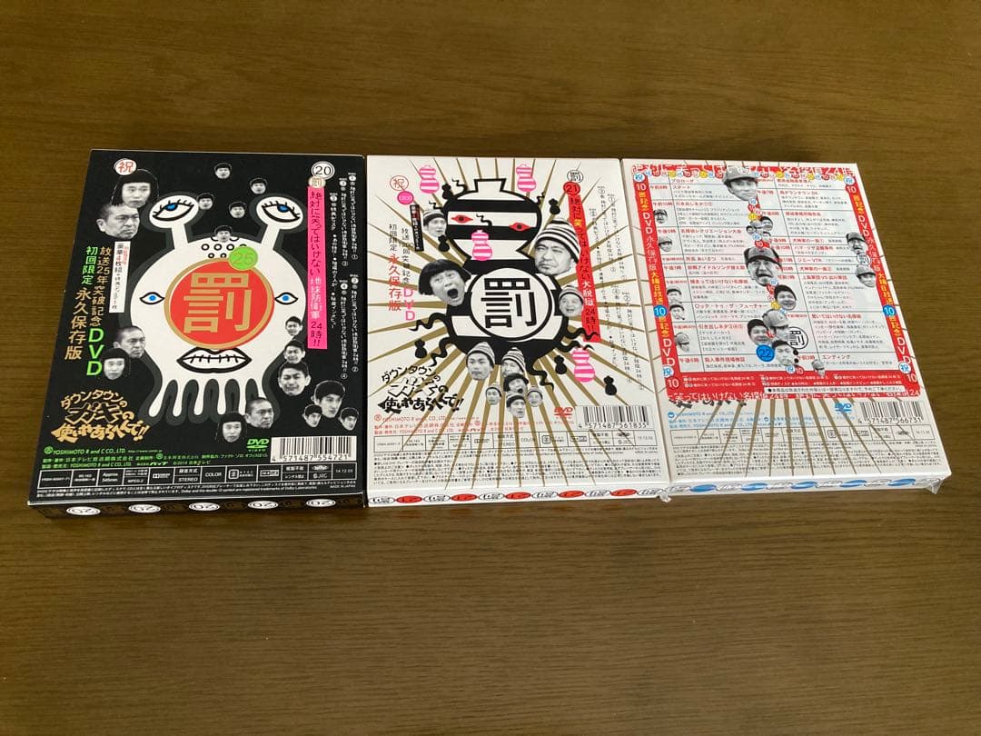 【美品】絶対に笑ってはいけないシリーズ 15巻〜25巻　DVD特典パスケース付き