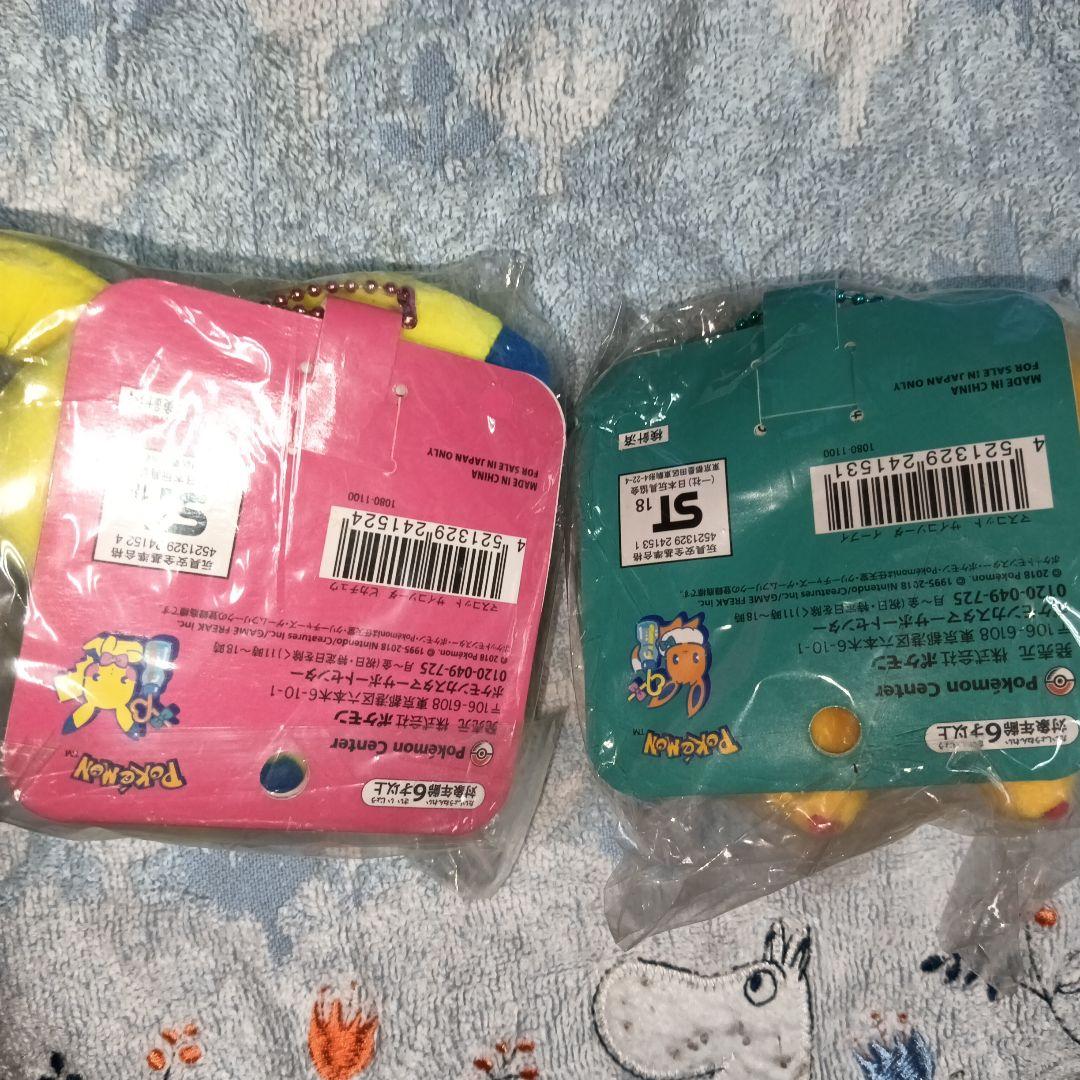 ピカチュウ&イーブイ ぬいぐるみマスコット サイコソーダ ポケモンセンター限定