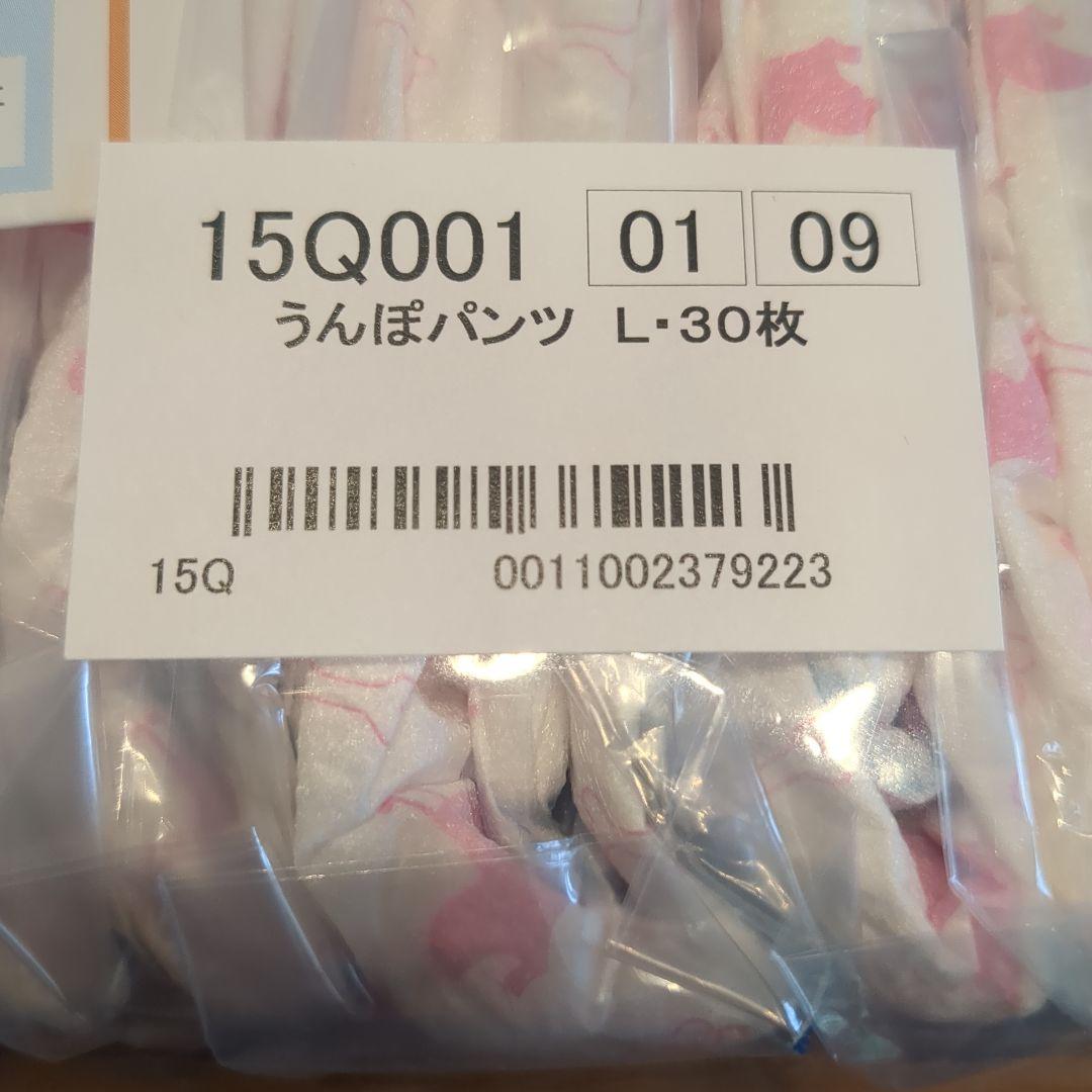 うんぽパンツ Lサイズ 30枚入り