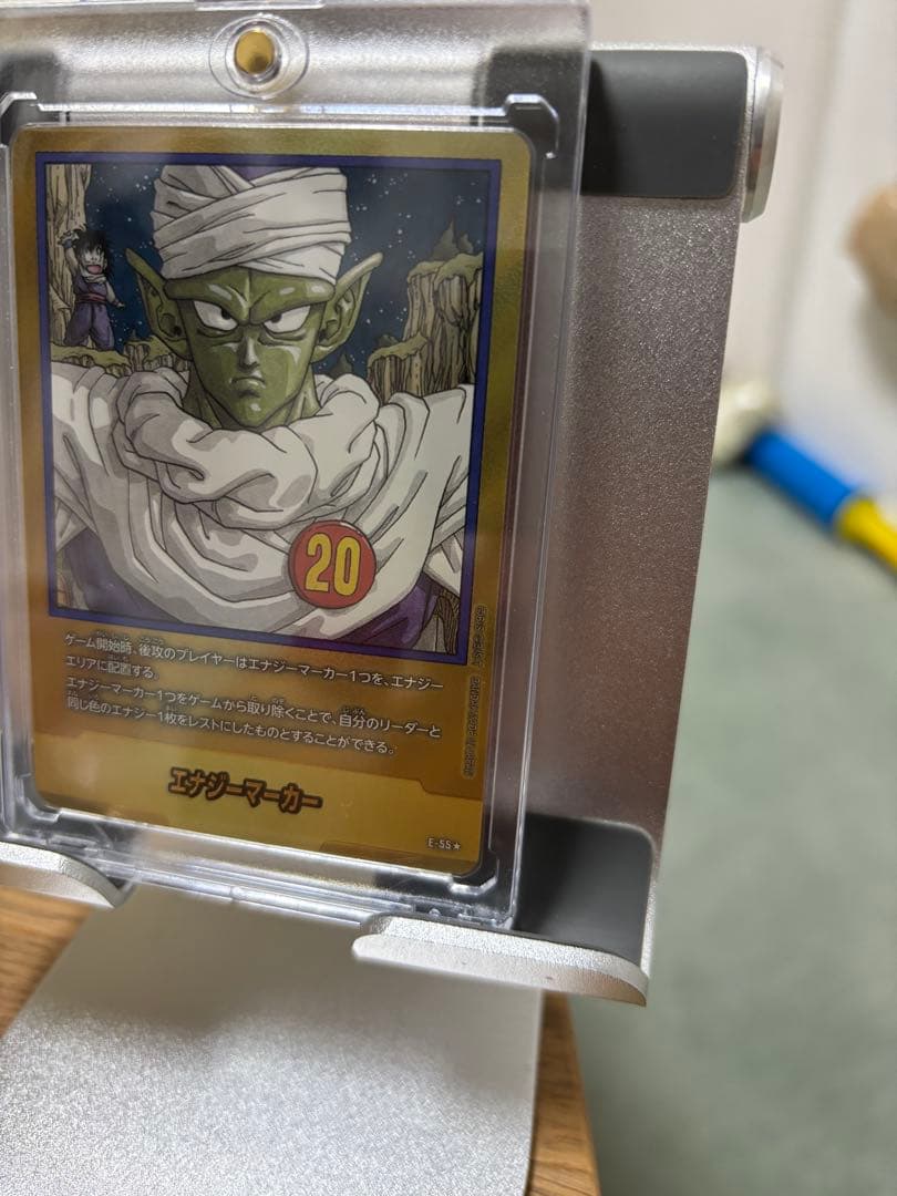 ドラゴンボール マンガブースター1 エナジーマーカー 金　二十巻　E-55