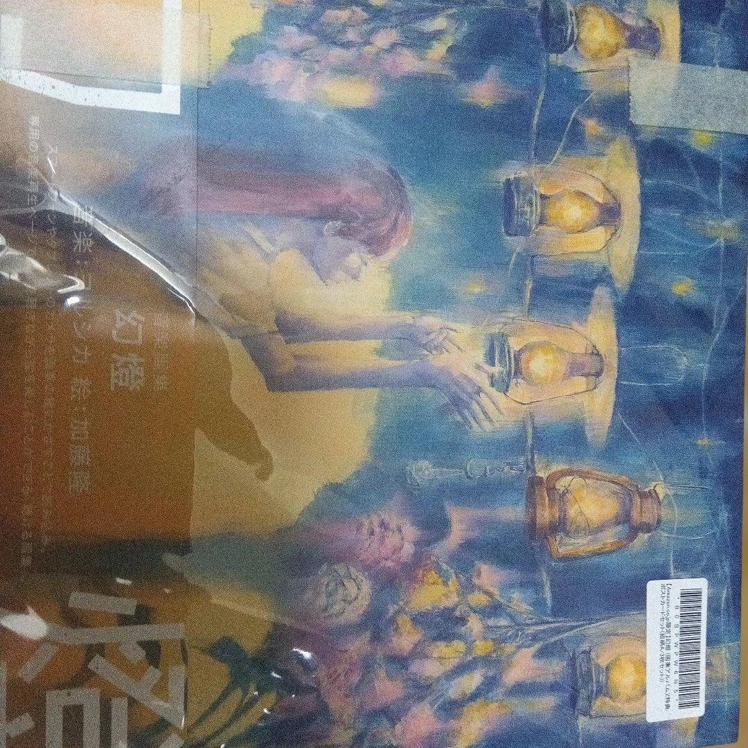 新品未開封・希少】音楽画集　幻燈　ヨルシカ　加藤隆　アルバム