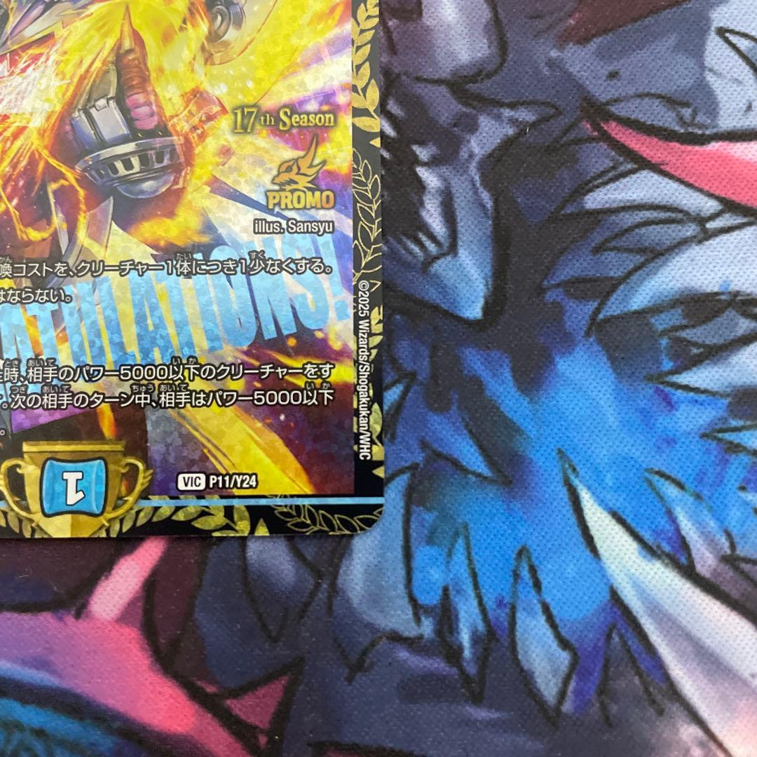 飛翔龍5000vt プロモ
