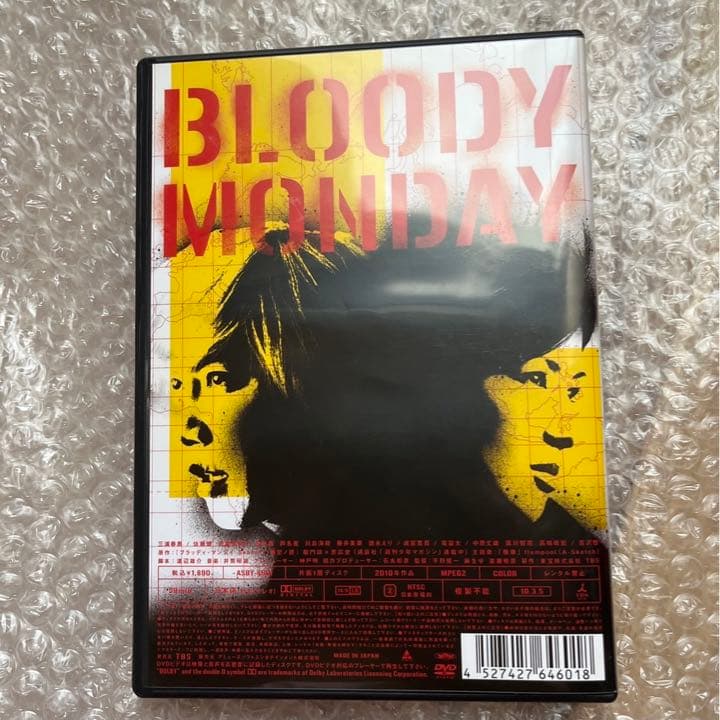 ドキュメント of ブラッディマンデイ DVD