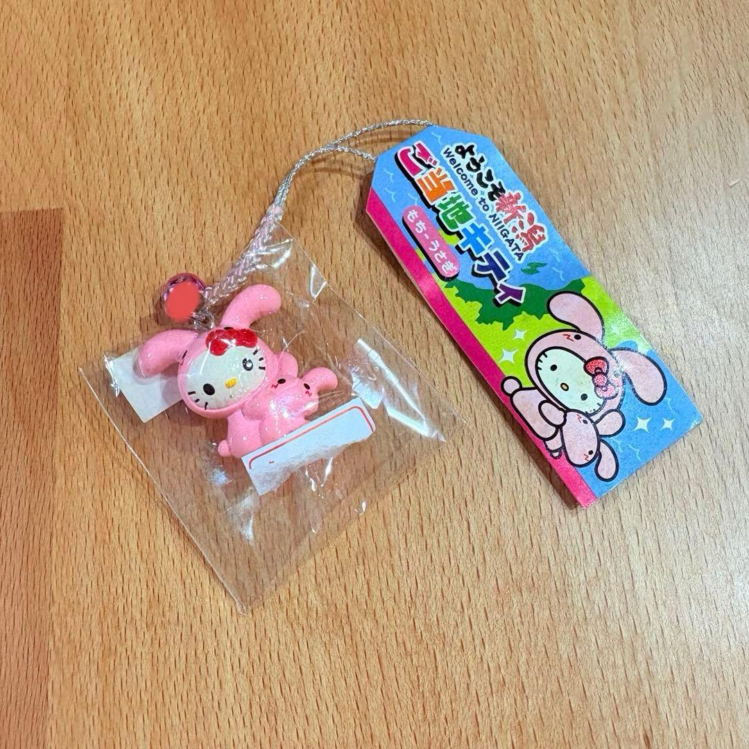 【新潟限定】ご当地キティ　もちうさぎ　ハローキティ　サンリオ　キーホルダー　レア