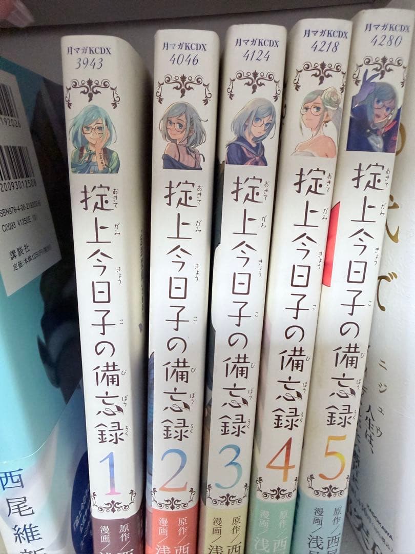 挫上今日子シリーズ全巻セット
