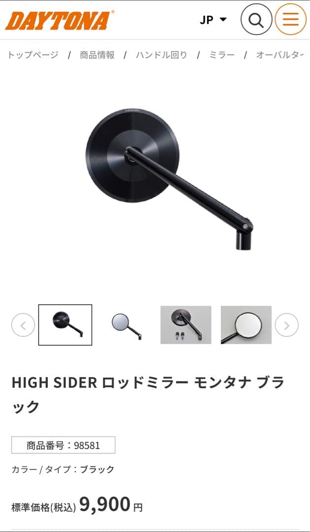 専用お客様用