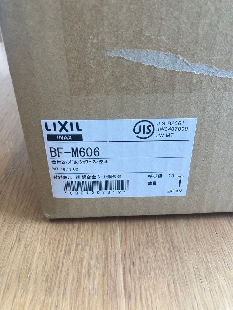 LIXIL 混合栓 シルバー ホワイト　品番:BF-M606 (BFM606)