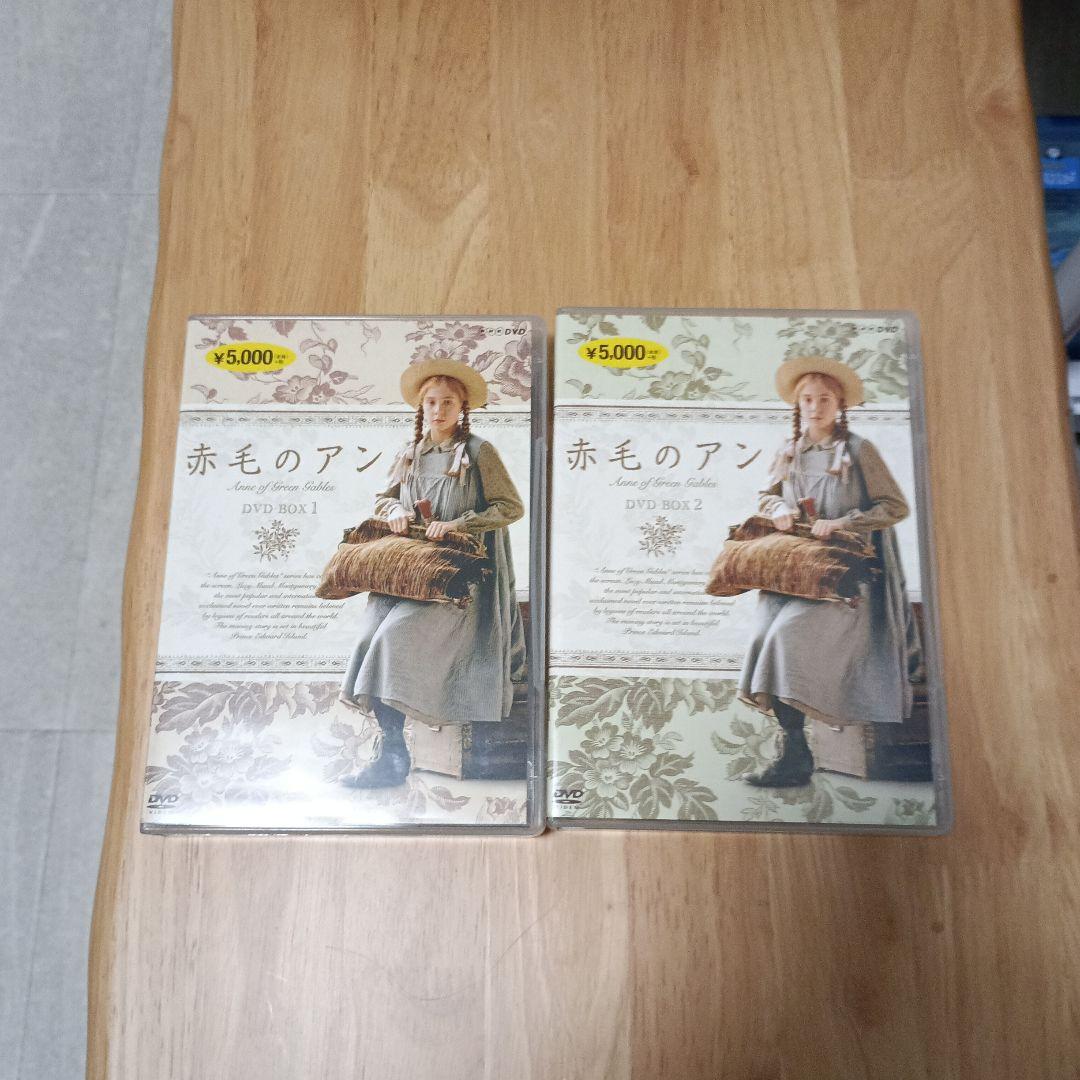 赤毛のアン DVD BOX 2 2枚セット