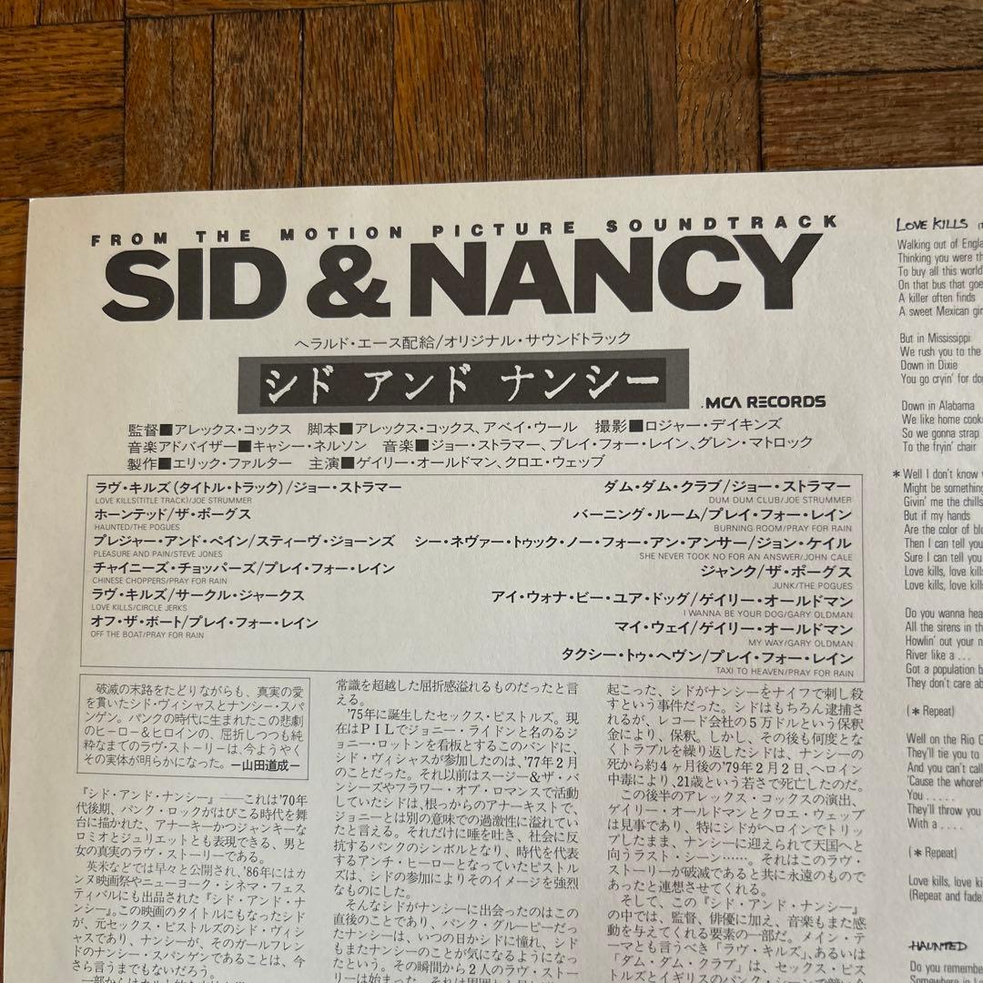 『 シド・アンド・ナンシー 』 サントラ　レコード　Sid & Nancy