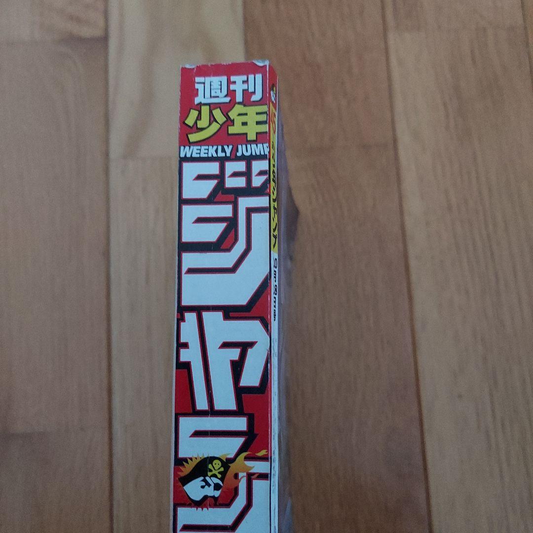 週刊少年ジャンプ 1999年 45号 ワンピース表紙