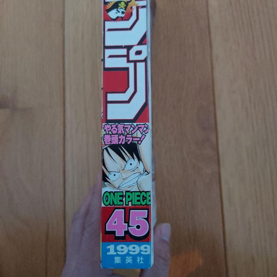 週刊少年ジャンプ 1999年 45号 ワンピース表紙