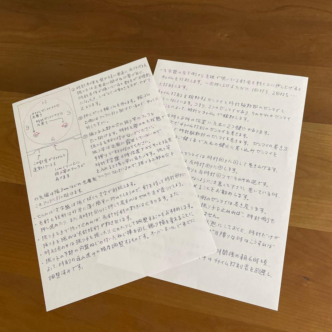 【オーバーホール済み】SEIKOSHA精工舎 ゼンマイ式振り子時計 スリゲル宮型