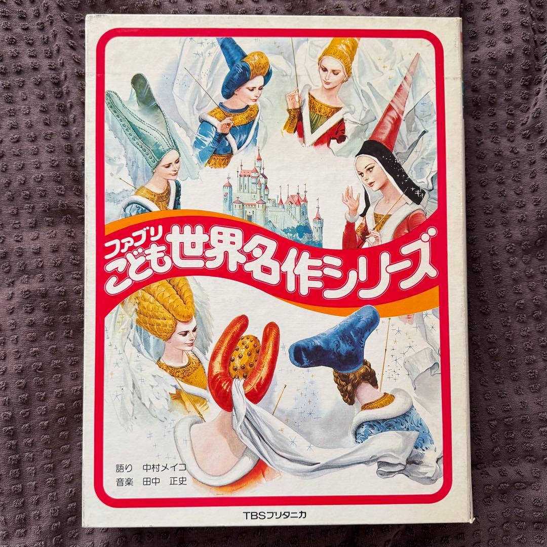 ブリタニカ　こども世界名作シリーズ 全28巻/全巻カセットテープ付　美品