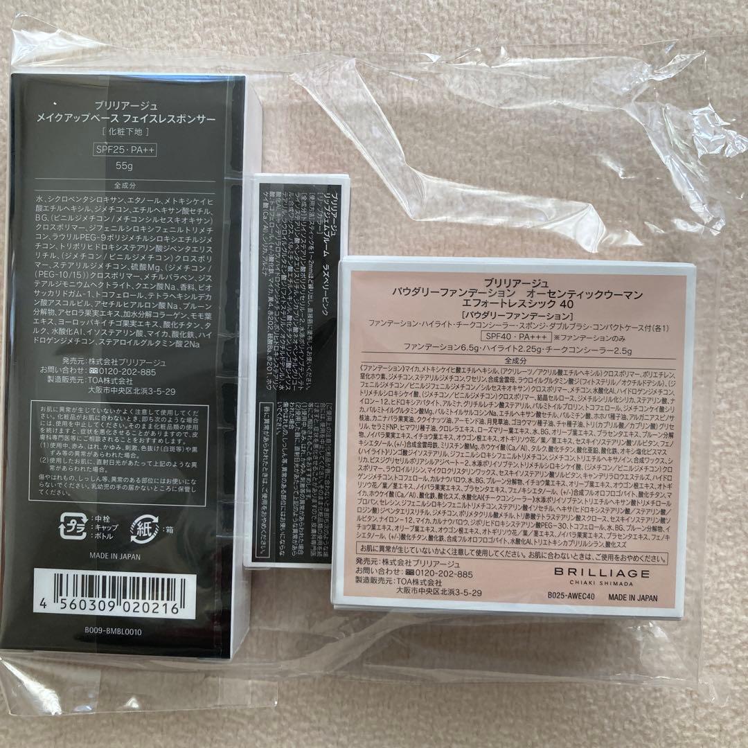 ブリリアージュ オーセンティックウーマンエフォートレスシック デビュー特別セット
