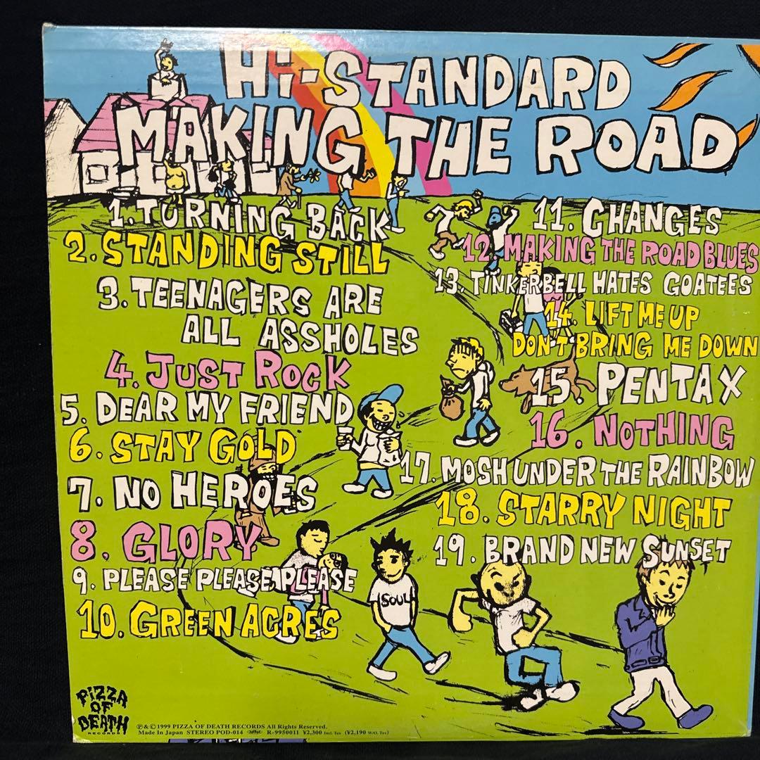 Hi-STANDARD MAKING THE ROAD アナログレコード