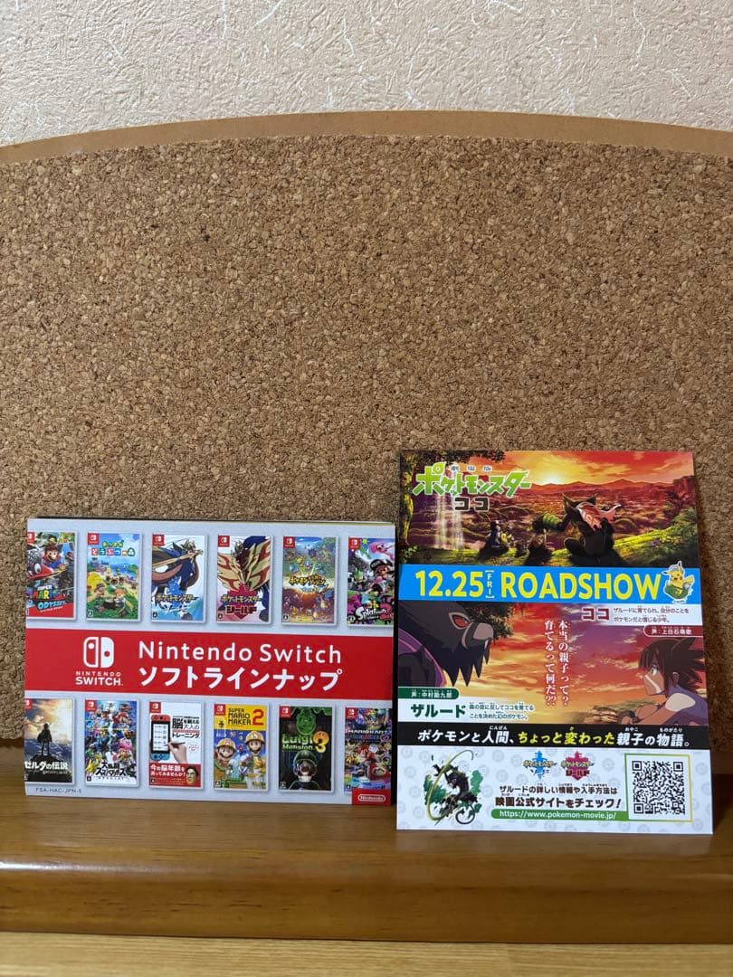【24時間以内発送】 ポケットモンスターシールド+エキスパンションパス