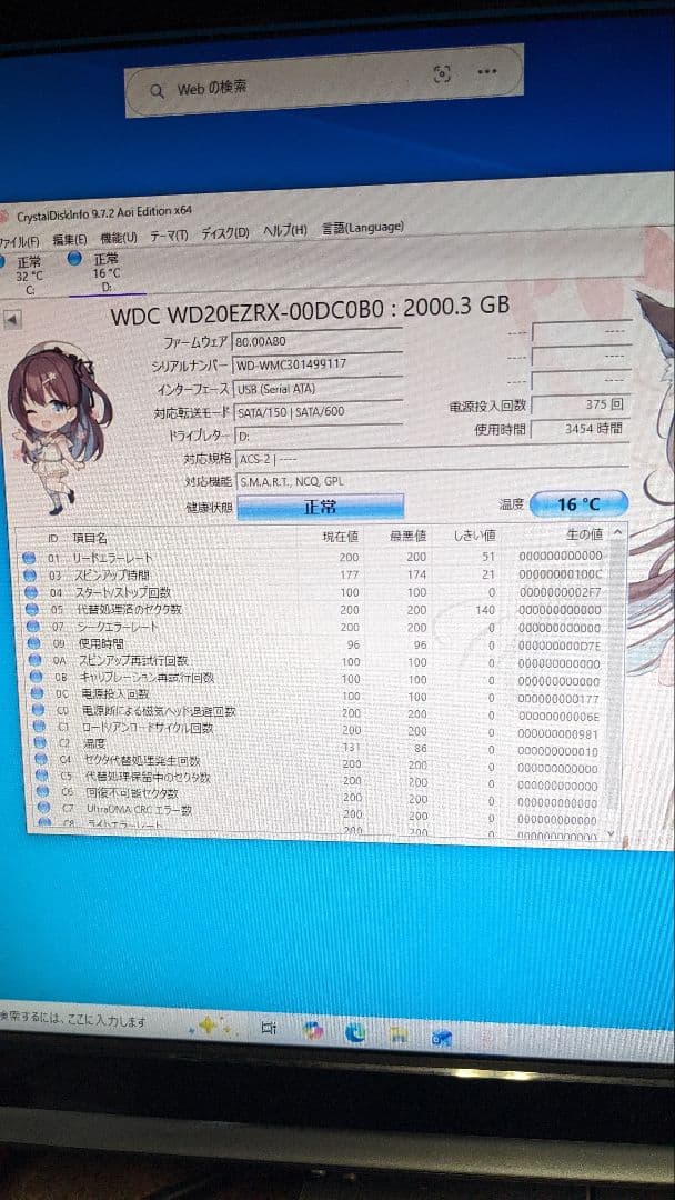 HDD 2TB 3個 まとめ