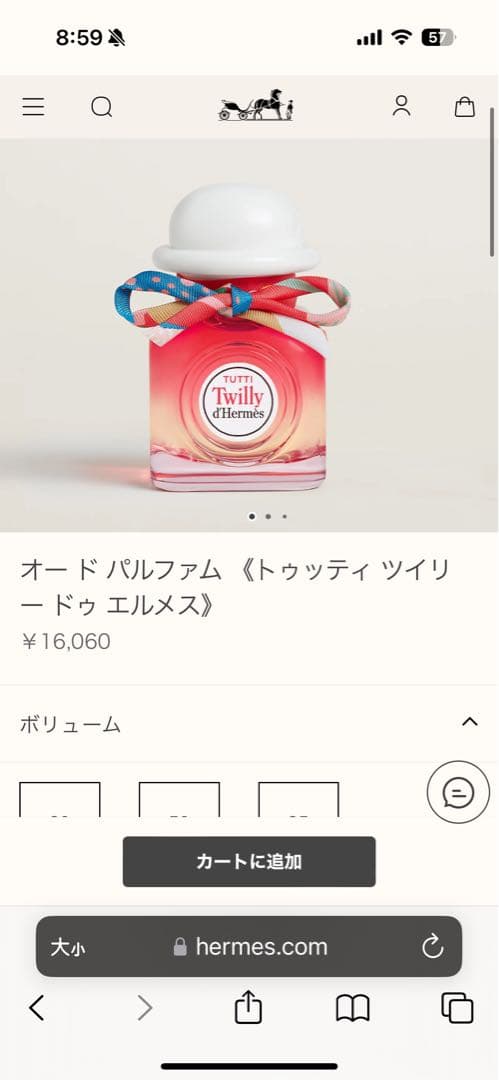オー ド パルファム 《トゥッティ ツイリー ドゥ エルメス》