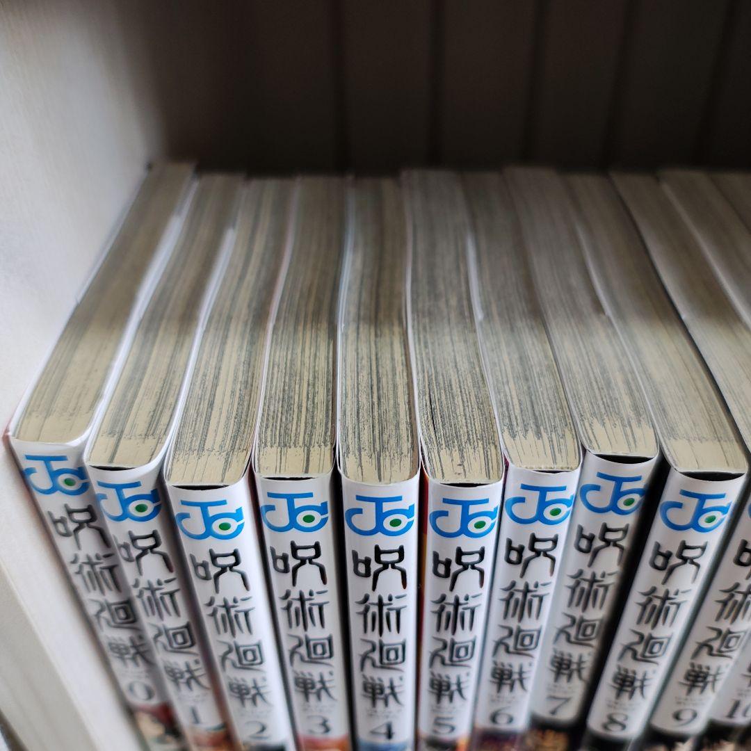呪術廻戦 0〜24巻 セット