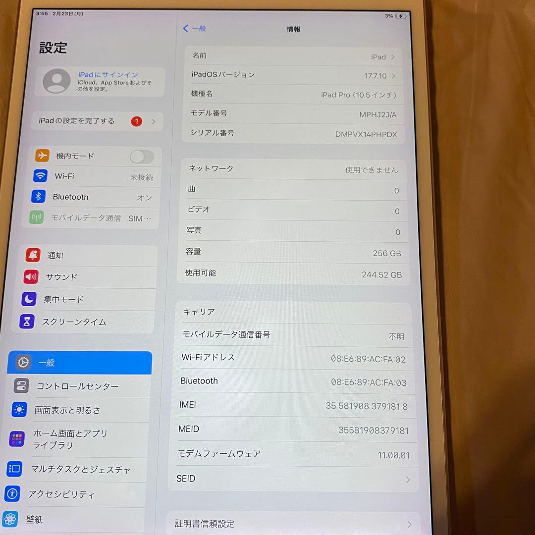 【動作未確認品】iPad Pro 10.5インチ 256GB