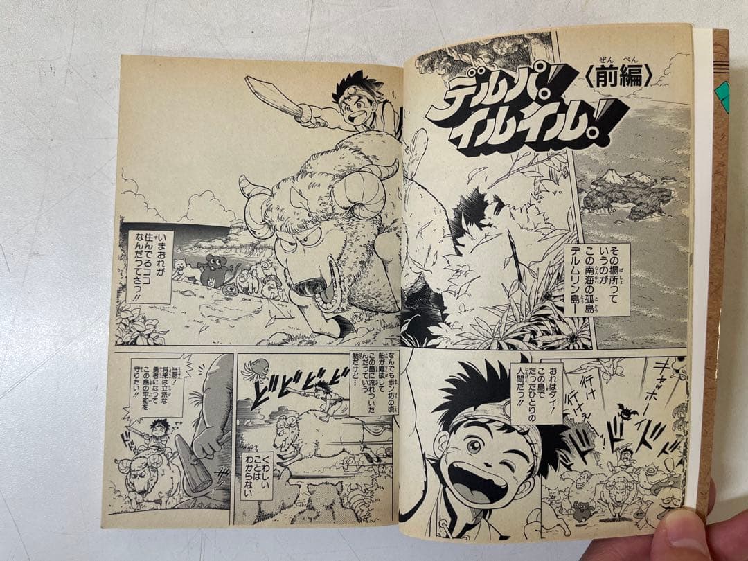 G601 ドラゴンクエスト ダイの大冒険 全巻セット 1〜37巻 漫画 初版有り