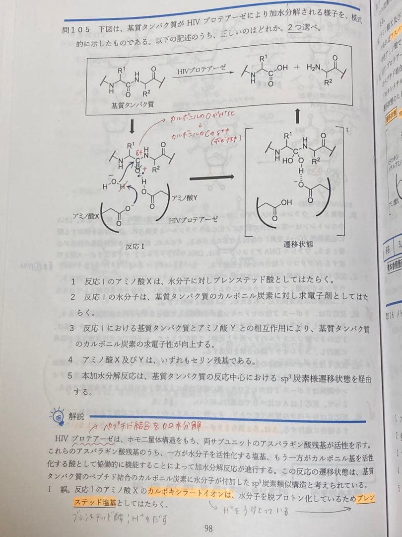 【薬ゼミ1年コース】110回薬剤師国家試験　青本青問セット+α