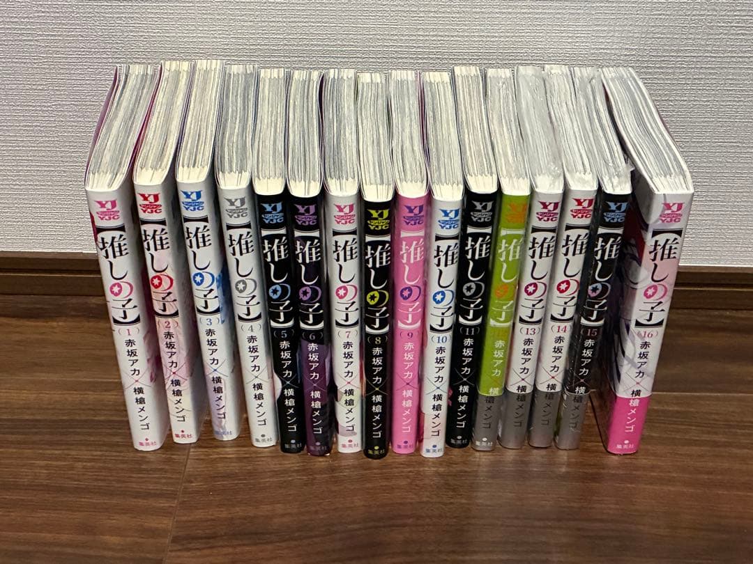 推しの子 1-16巻セット　オマケ付き