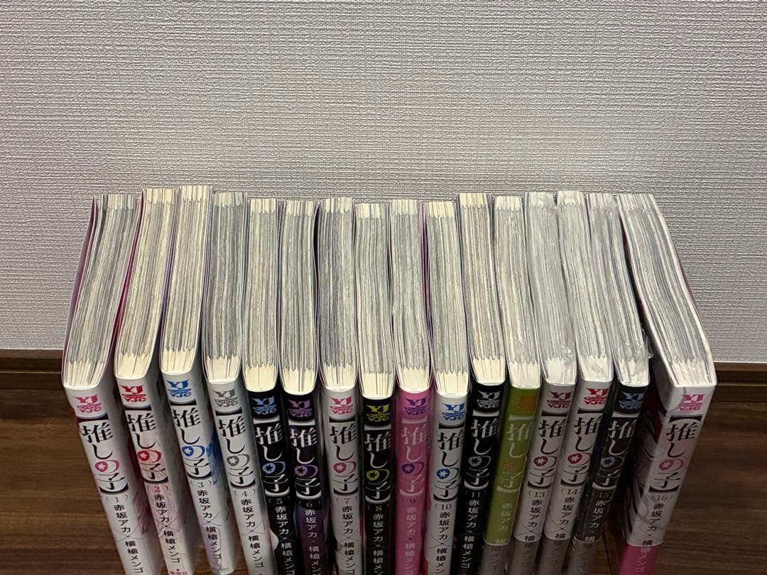 推しの子 1-16巻セット　オマケ付き