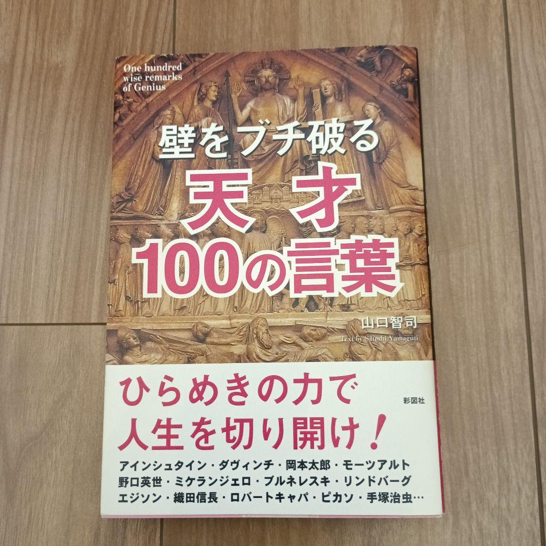 本　セット