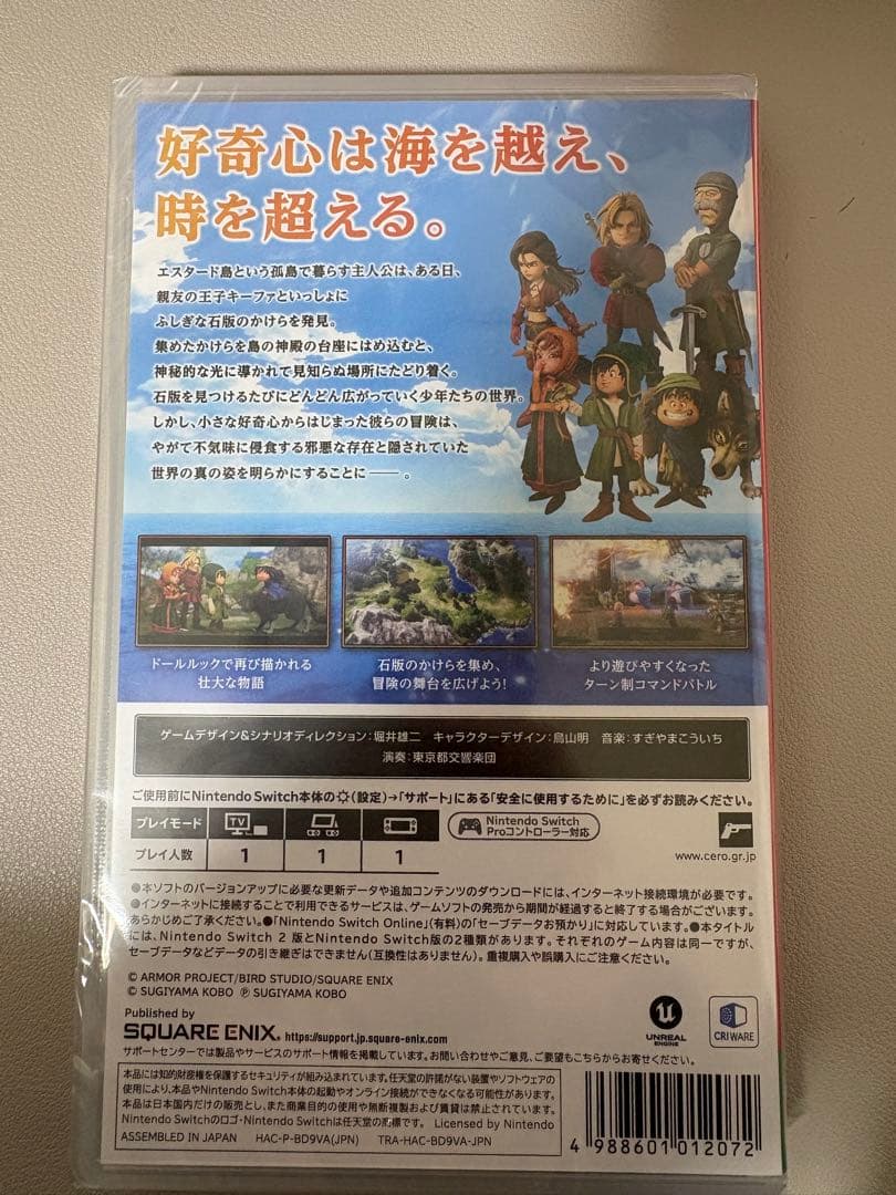 新品未開封⭐︎購入特典付きドラゴンクエスト7 reimagined