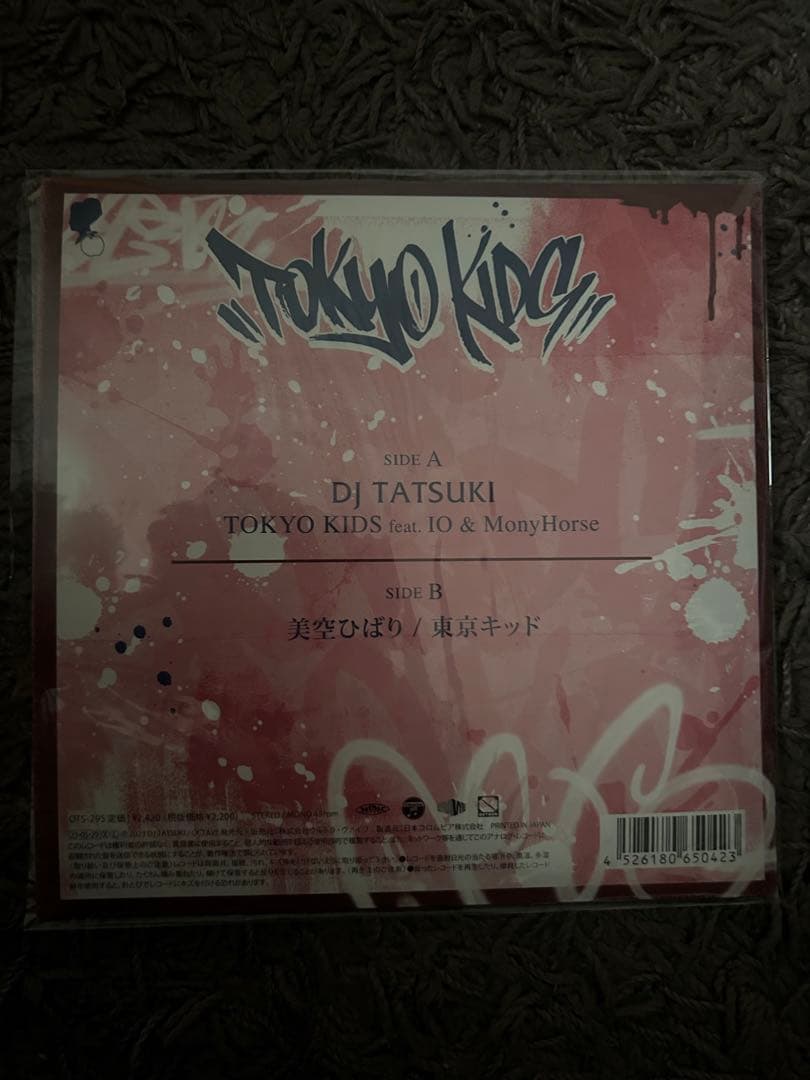 邦楽 DJ TATSUKI TOKYO KIDS