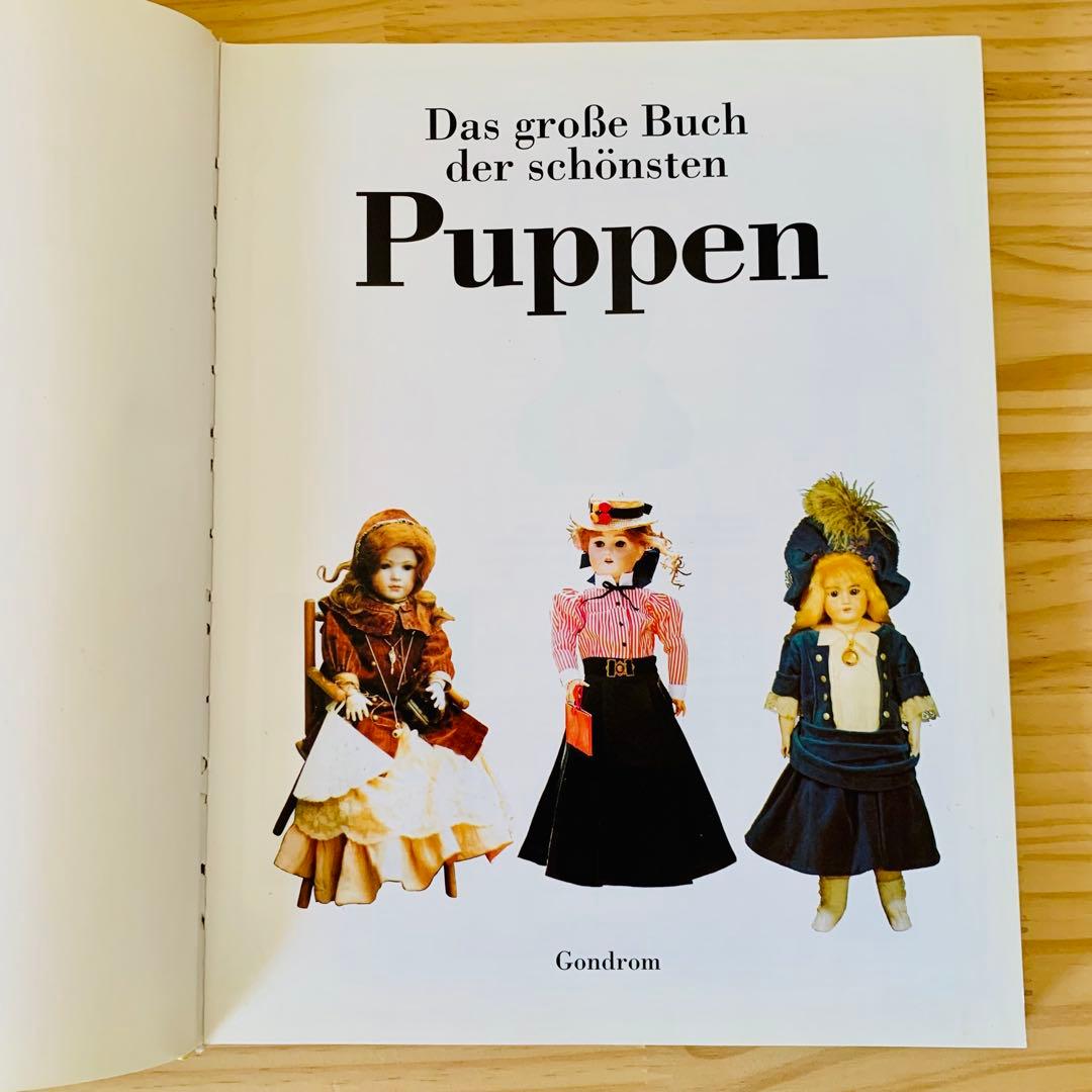 ビンテージ 最も美しい人形の大きな本 Puppen アンティークドール 1991