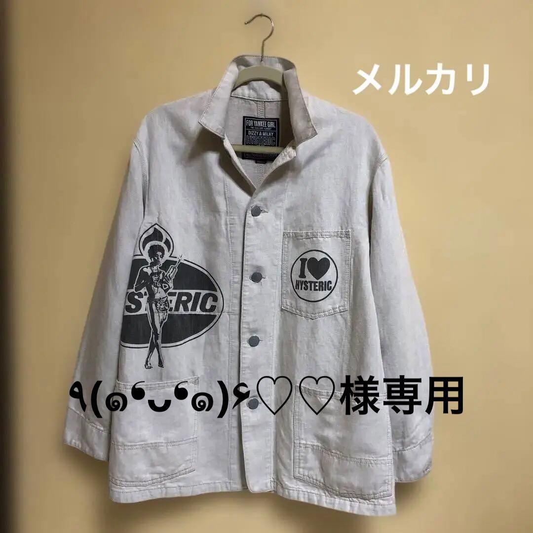 HYSTERIC カバーオールジャケット クリーム色