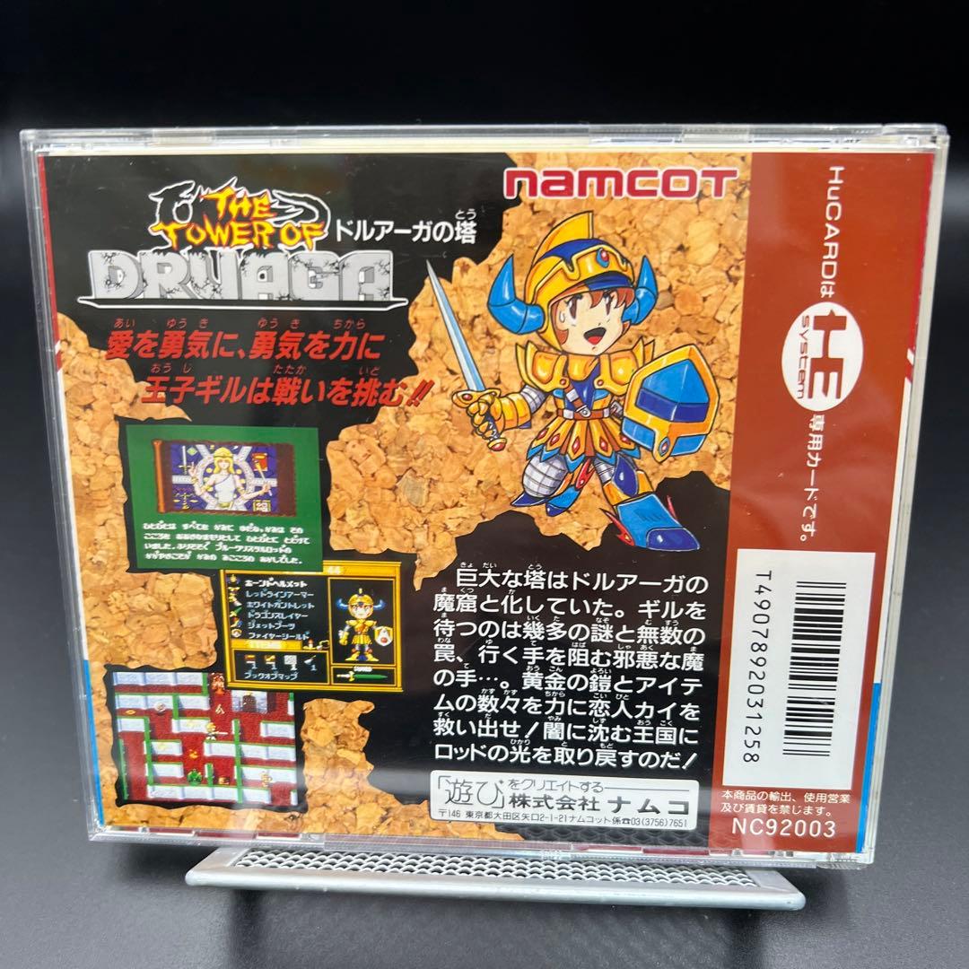 【状態良】PCエンジン　ドルアーガの塔
