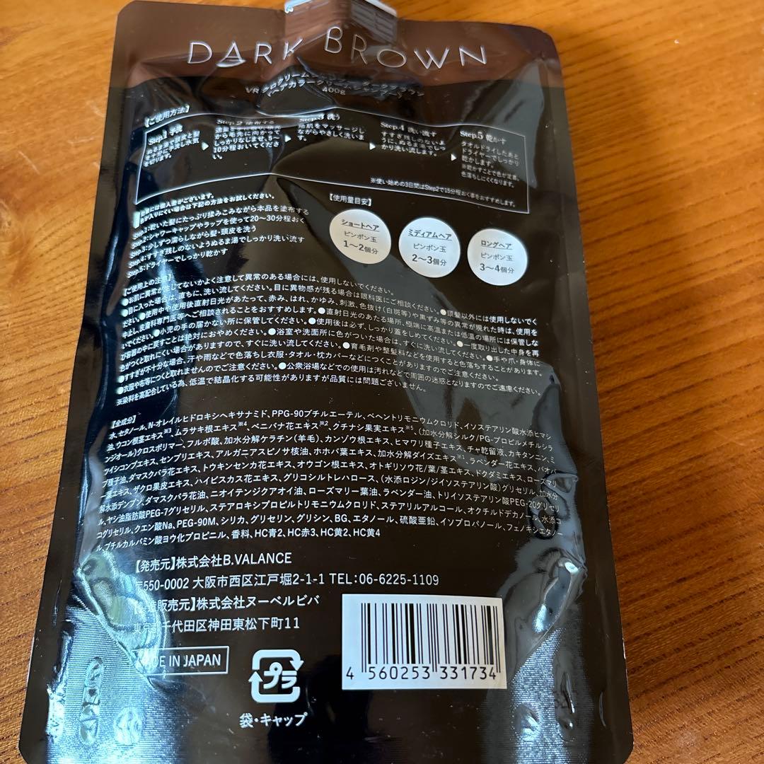 cream shampoo KURO シャンプー　クロ　新品　ダークブラウン