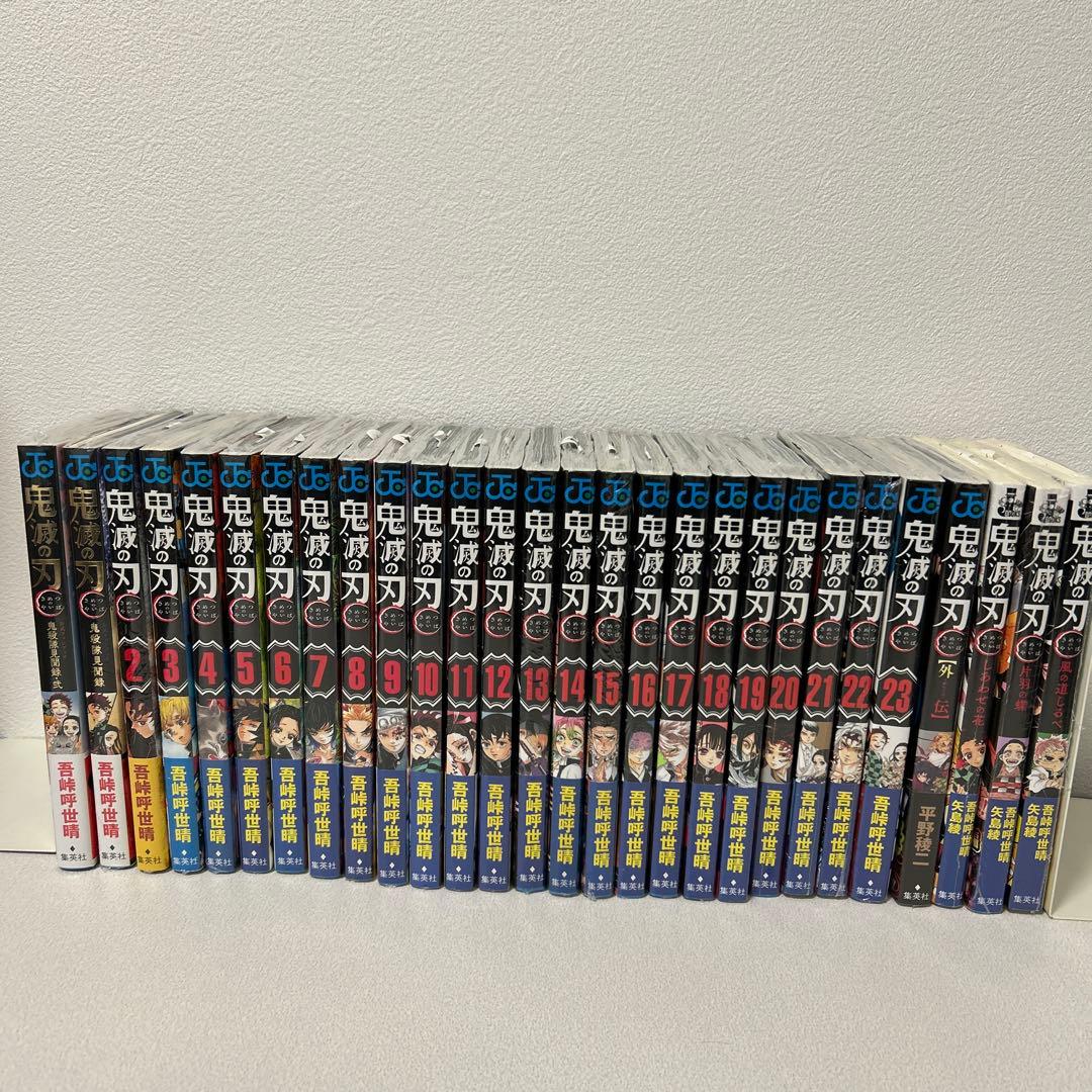 新品初版未開封！鬼滅の刃 全23巻セット＋特装版＋オマケ超多数‼︎ 1巻以外全巻
