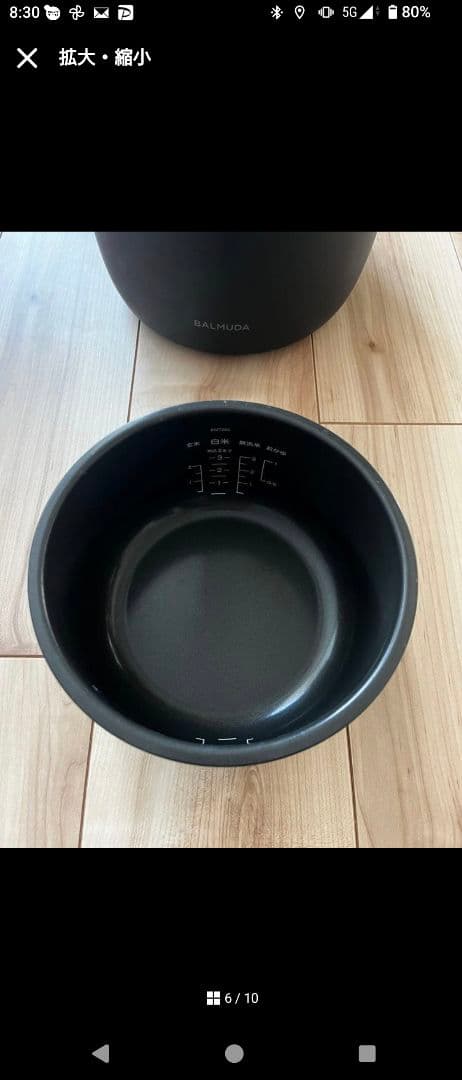 調理器具 BALMUDA The Gohan