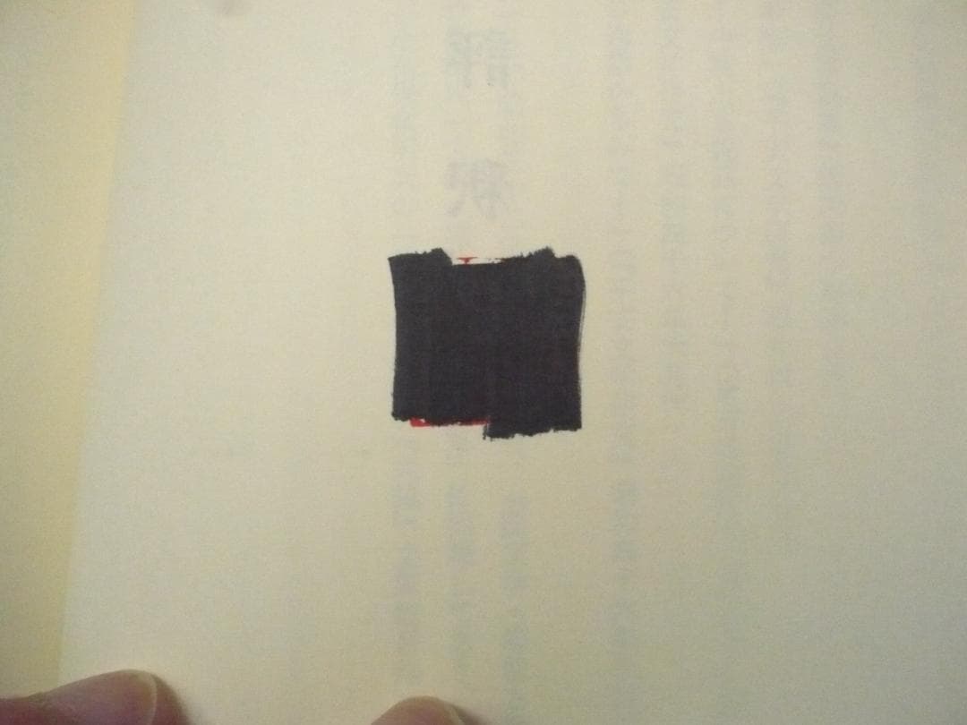 【揃】大鏡全評釈　上・下／保坂弘司【二冊】